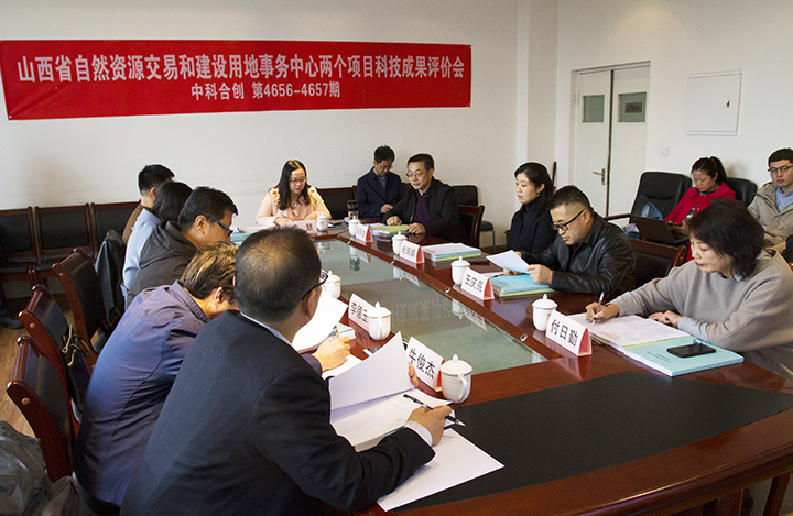 山西省自然资源交易和建设用地事务中心2个项目 anli.jpg